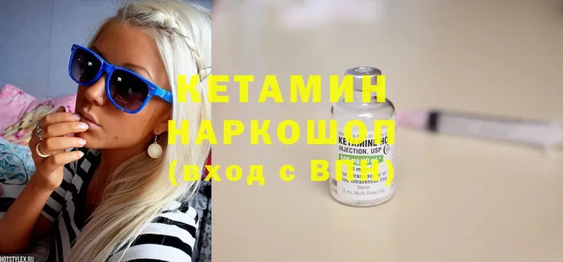 купить наркотик  Фролово  Кетамин ketamine 